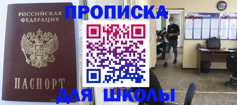 временная регистрация поиск в Красном Сулине