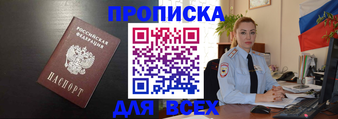 прописка для работы в Красном Сулине