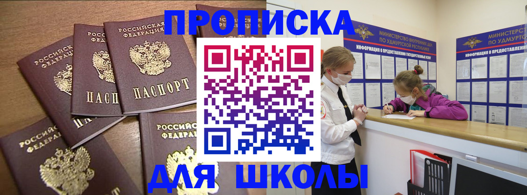 прописка поиск в Красном Сулине